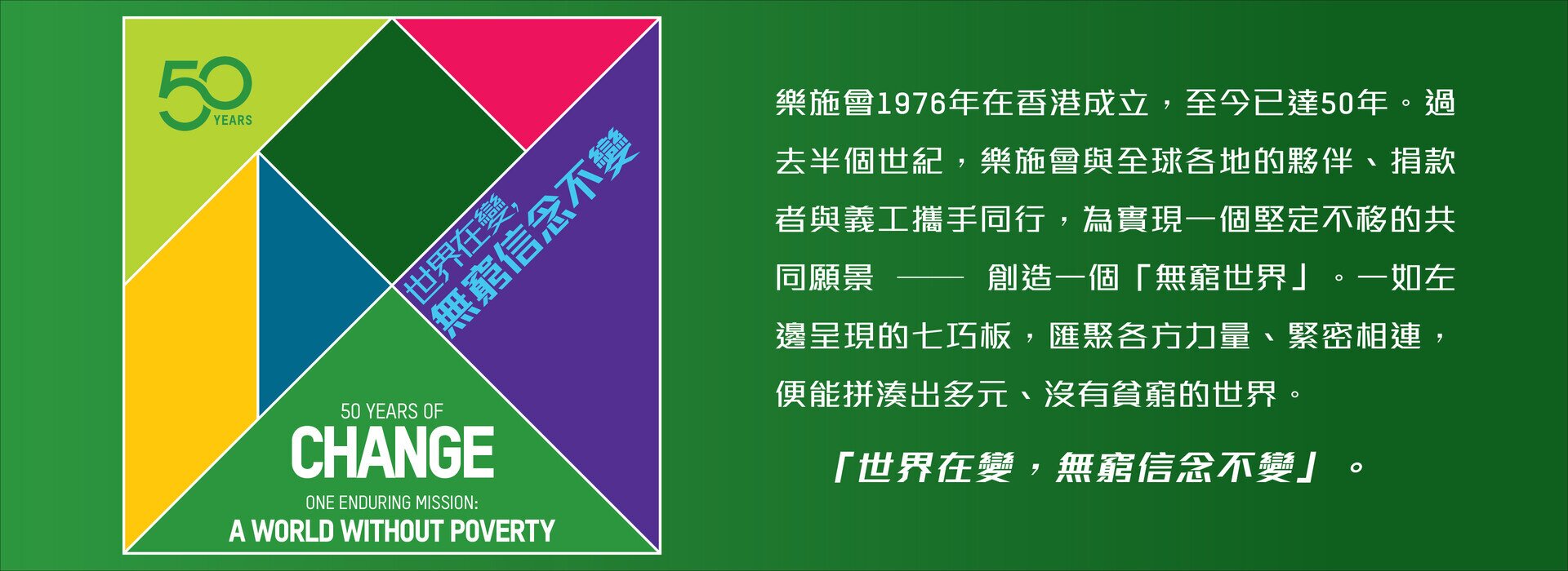 50周年