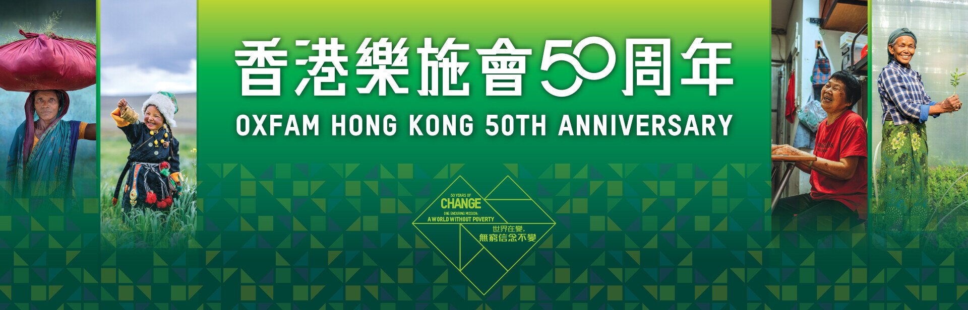 50th Anniversary