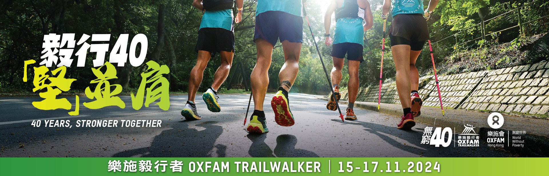 Oxfam Trailwalker 2024