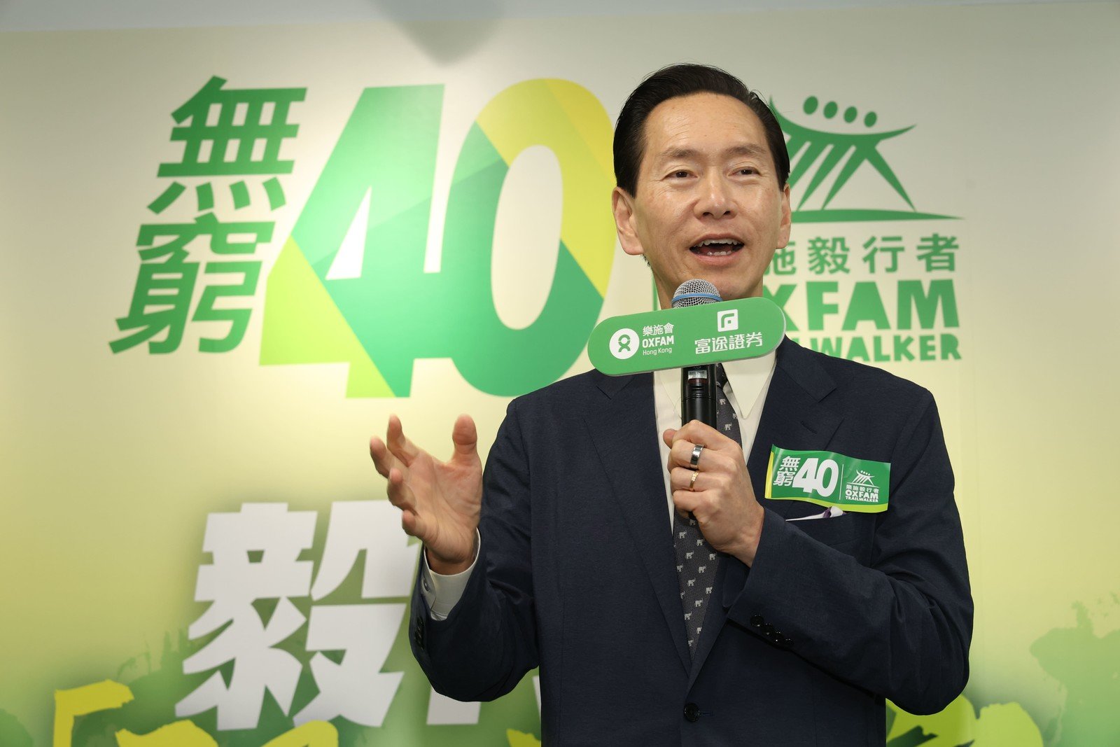 During the press conference for "Oxfam Trailwalker 2024", Bernard Chan, Oxfam Trailwalker Steering Group Convenor, expressed his pride in the event being recognized as a mega event in Hong Kong for the latter half of the year. He also revealed the introduction of the 40-km route "40th Anniversary Edition" route.