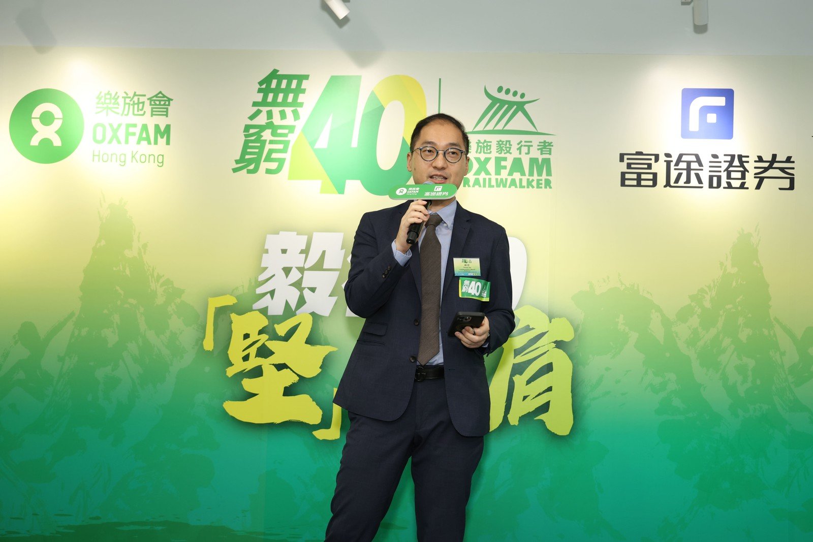Daniel Tse, Futu Securities International (Hong Kong) Limited, highlighted the synergy between this year's theme, "40 Years, Stronger Together," and Futu Securities' corporate culture, which is unity and resilience.