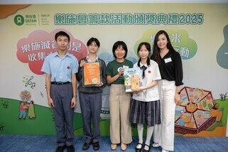師生參與率最高獎中學組 — 嶺南衡怡紀念中學