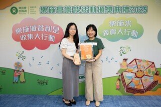 學校籌款獎中學組季軍 — 港島民生書院