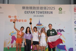 「個人競跑」全塔男子及女子精英組賽事於台上合照。