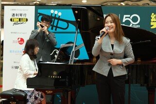 樂施音樂大使羅乃新，與世界冠軍口琴演奏家梁栢渝及著名女高音葉葆菁以鋼琴及口琴伴奏獻上聲樂表演。