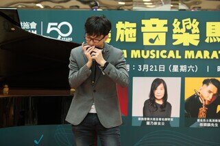 世界冠軍口琴演奏家梁栢渝獨奏《Adios Nonino by Astor Piazzolla》一曲。