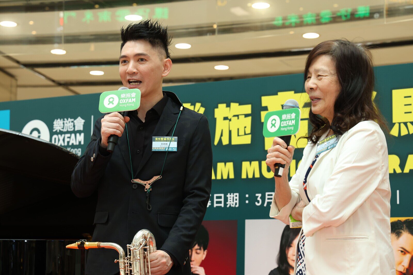 「樂施音樂馬拉松2026」於2026年3月21日在麗港城商場舉行開幕典禮，由樂施音樂大使羅乃新與著名色士風演奏家孫穎麟擔任典禮司儀。
