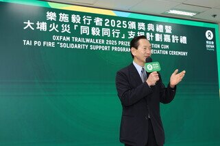 樂施毅行者督導小組召集人陳智思在頒獎典禮上致辭，感謝各界在活動取消後仍然支持樂施會，與受災家庭並肩同行。