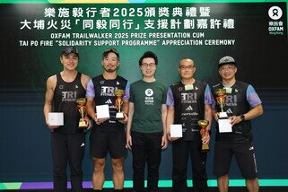樂施會董事會副主席金晋亭頒發傑出籌款獎予隊伍TRI Fitness (0084) ，以表揚他們在「樂施毅行者2025」中的卓越籌款表現。