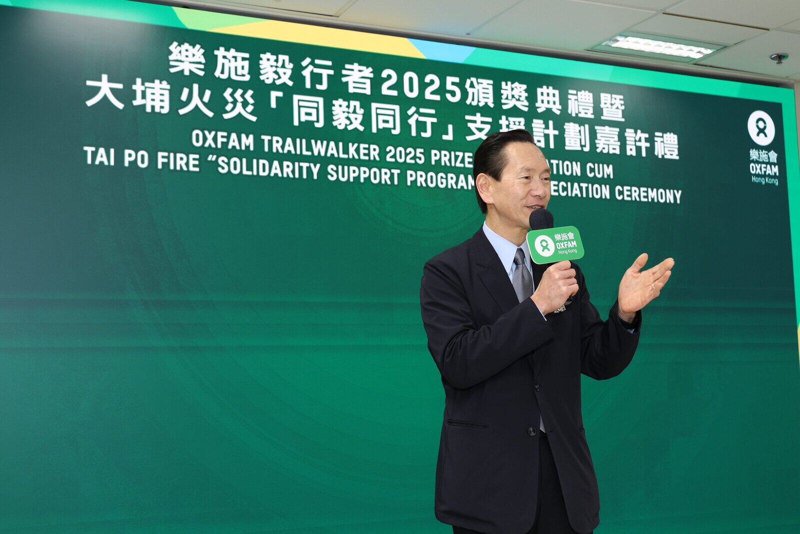樂施毅行者督導小組召集人陳智思在頒獎典禮上致辭，感謝各界在活動取消後仍然支持樂施會，與受災家庭並肩同行。