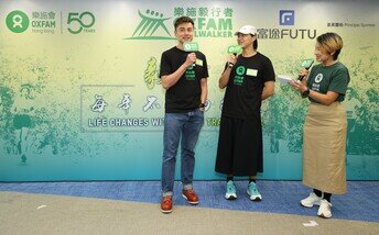 兩位樂施大使黃浩然（左）與吳業坤呼籲大眾支持「樂施毅行者 2026」。