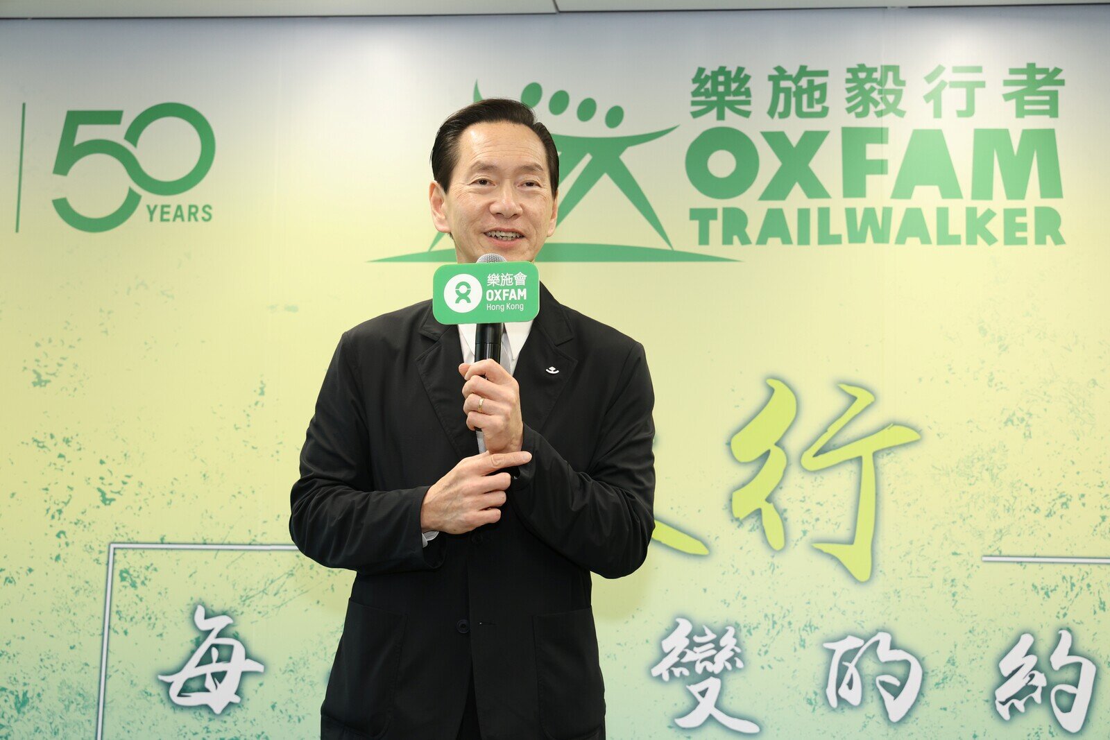樂施毅行者督導小組召集人陳智思致辭，為「樂施毅行者 2026」揭開序幕。