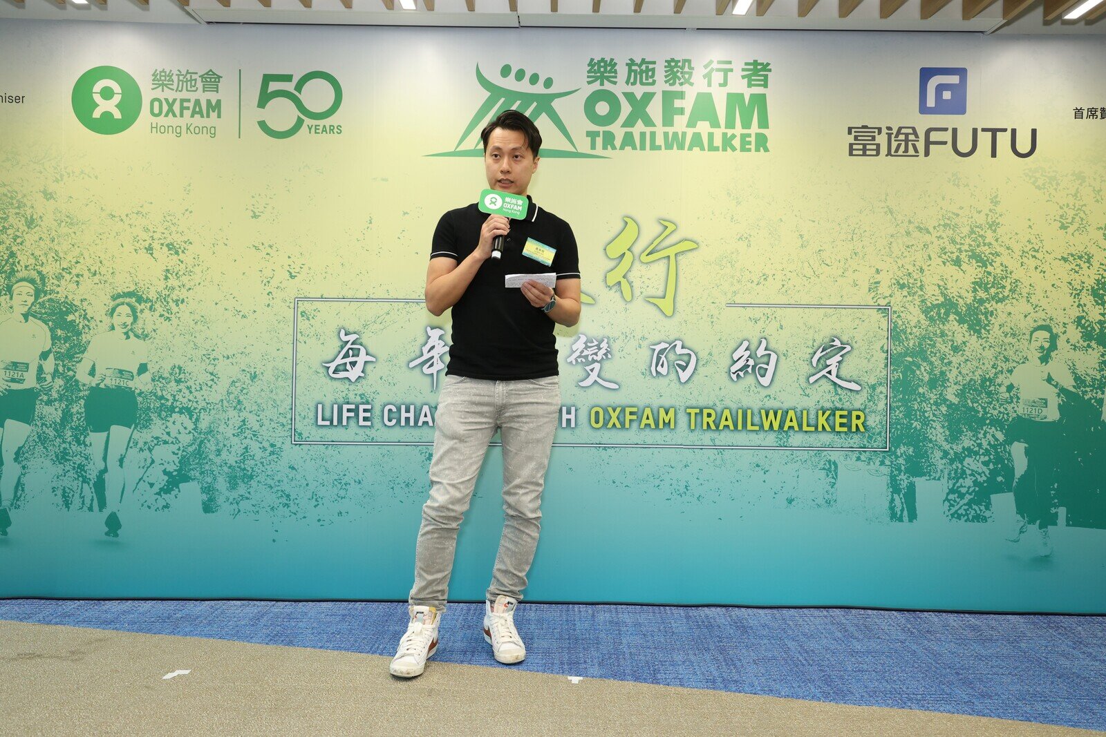 活動首席贊助富途證券國際（香港）有限公司市場部總監盧偉傑指出，會一如既往全力支持毅行者，將慈善力量發揚光大。