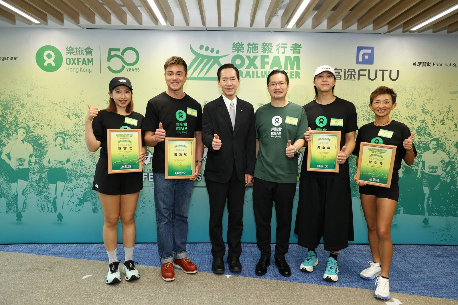 樂施毅行者督導小組召集人陳智思（左三）與樂施會總裁鄧智輝(右三)，聯同兩位樂施大使黃浩然(左二)與吳業坤(右二)、樂施毅行者大使蔡寶欣(左一)及曾令令(右一)，在頒發委任狀後合照。