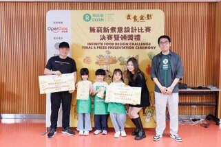 小學組冠軍由澳門培正中學楊欣諾、羅皚曼及黃卓言奪得。