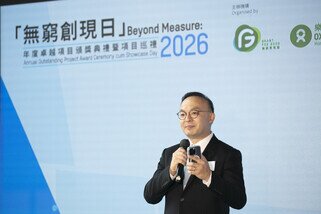 社會創新及創業發展基金（社創基金）專責小組主席柯家洋教授在台上致辭。