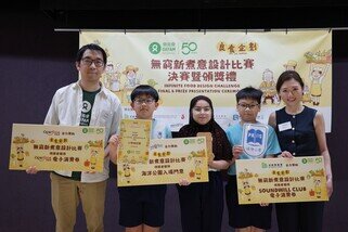 小學組冠軍由培僑小學文賢楓、梁以舜和Abrar Umm Abiha奪得。