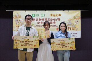 「良食企劃」無窮新煮意設計比賽 — 中學組冠軍得主