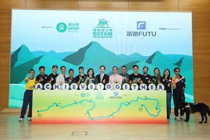 樂施毅行者2025 同毅同行 不懈信念 - 圖像