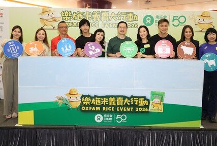 「樂施米義賣大行動 2026」 正式啟動 四位大使黃浩然、吳業坤、唐詩詠、楊詩敏身體力行「撐小農」 - 圖像