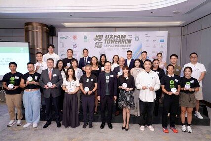 第十三届乐施竞跑旅游塔接受报名 – 澳门地标跑塔挑战再度开跑、凝聚社会力量支持留守儿童 - 图像