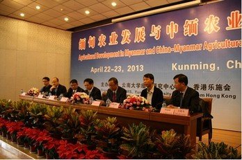International Conference on Agricultural Development in Myanmar and China-Myanmar Agricultural Cooperation