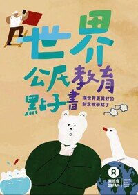 參與式評估小小工具書的封面图片